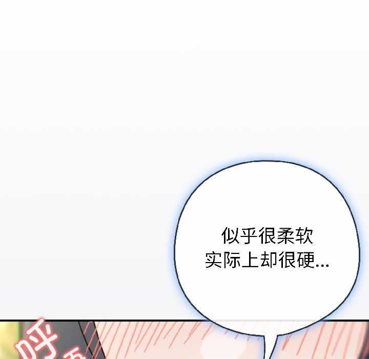 《調教開關：第二季》漫画 第16話