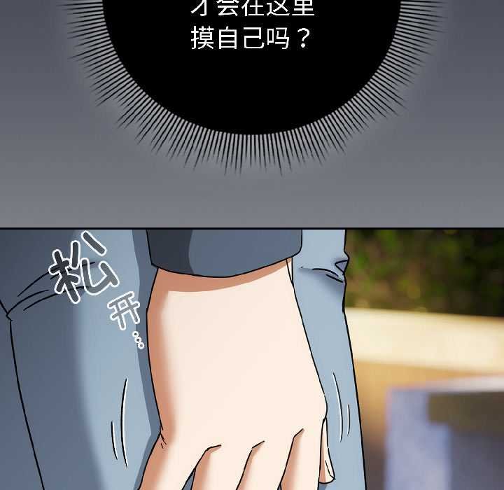 《調教開關：第二季》漫画 第16話