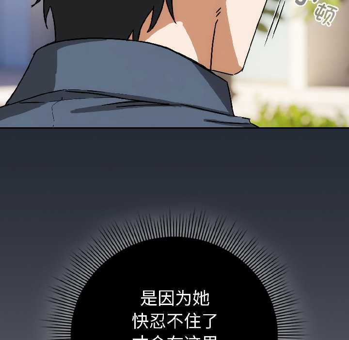 《調教開關：第二季》漫画 第16話