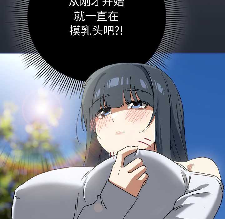 《調教開關：第二季》漫画 第16話