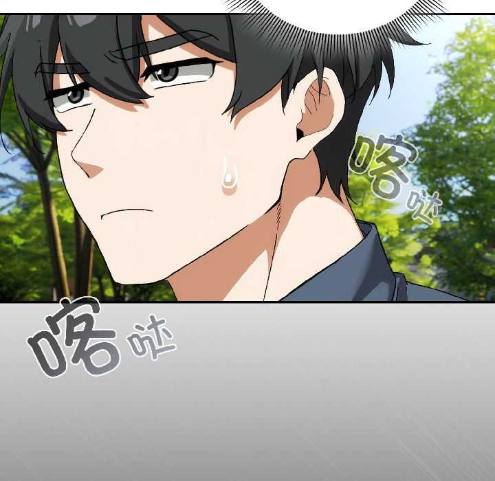 《調教開關：第二季》漫画 第16話