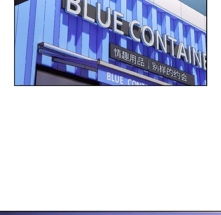 《調教開關：第二季》漫画 第16話