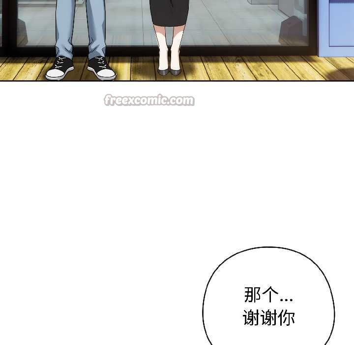 《調教開關：第二季》漫画 第16話