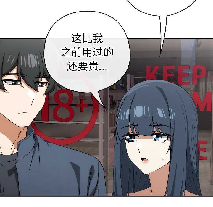 《調教開關：第二季》漫画 第16話