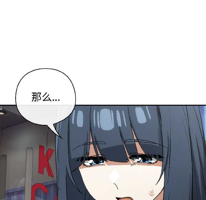 《調教開關：第二季》漫画 第16話