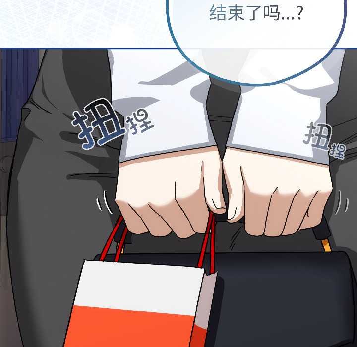 《調教開關：第二季》漫画 第16話