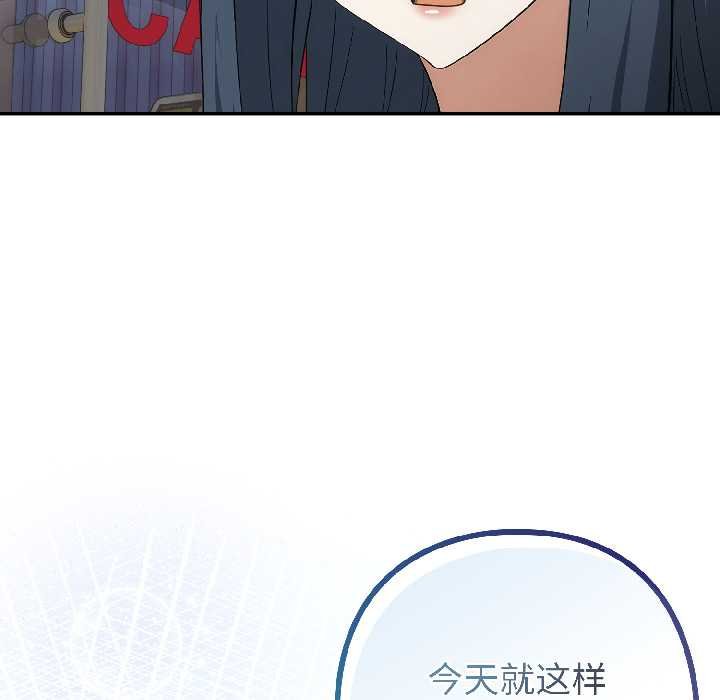 《調教開關：第二季》漫画 第16話