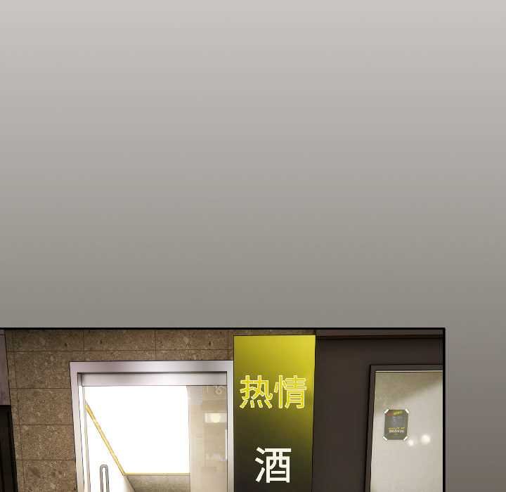 《調教開關：第二季》漫画 第16話