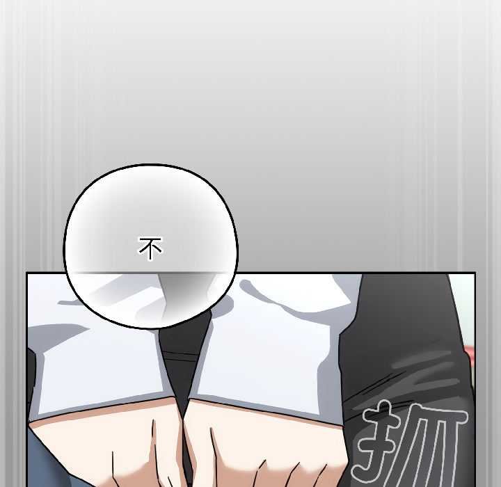 《調教開關：第二季》漫画 第16話