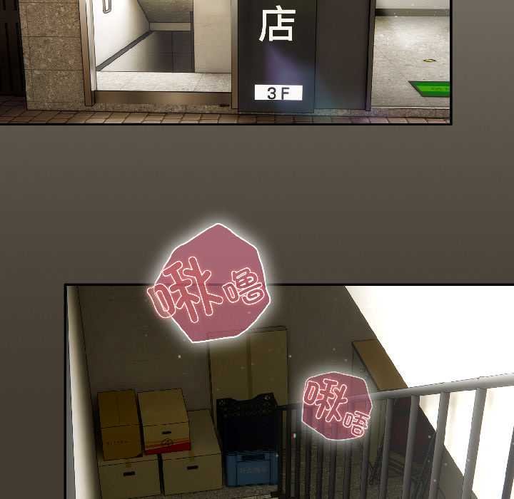 《調教開關：第二季》漫画 第16話