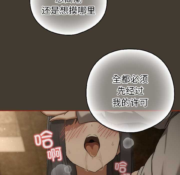 《調教開關：第二季》漫画 第17話