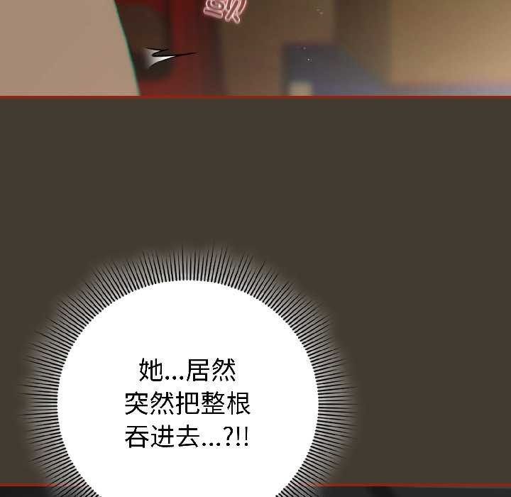 《調教開關：第二季》漫画 第17話