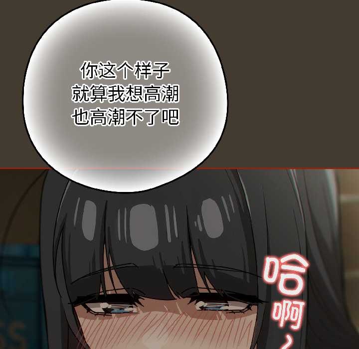 《調教開關：第二季》漫画 第17話