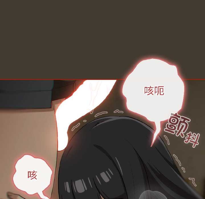 《調教開關：第二季》漫画 第17話