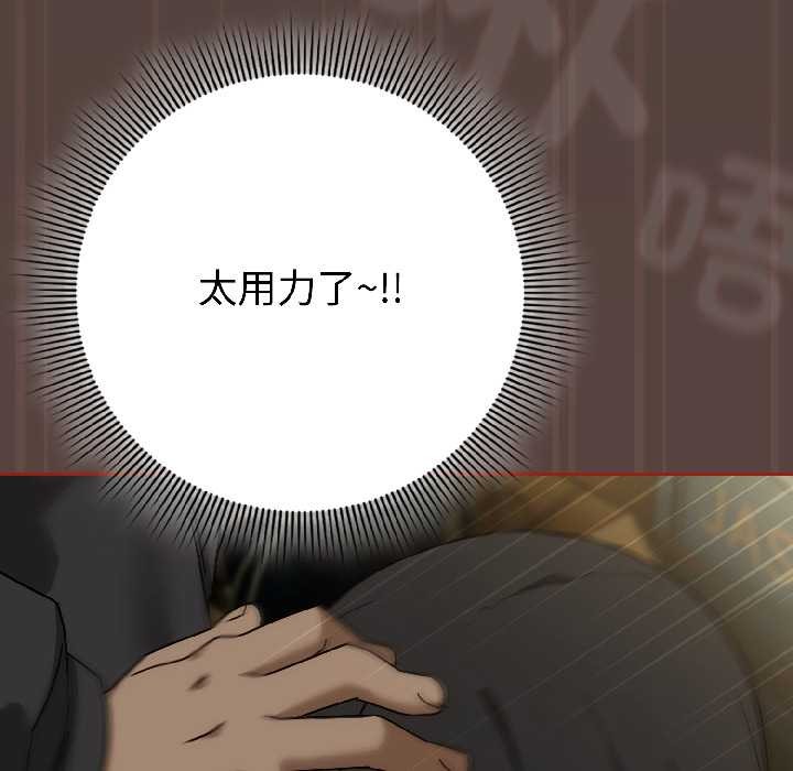 《調教開關：第二季》漫画 第17話