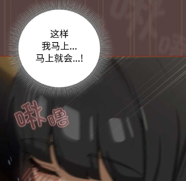 《調教開關：第二季》漫画 第17話