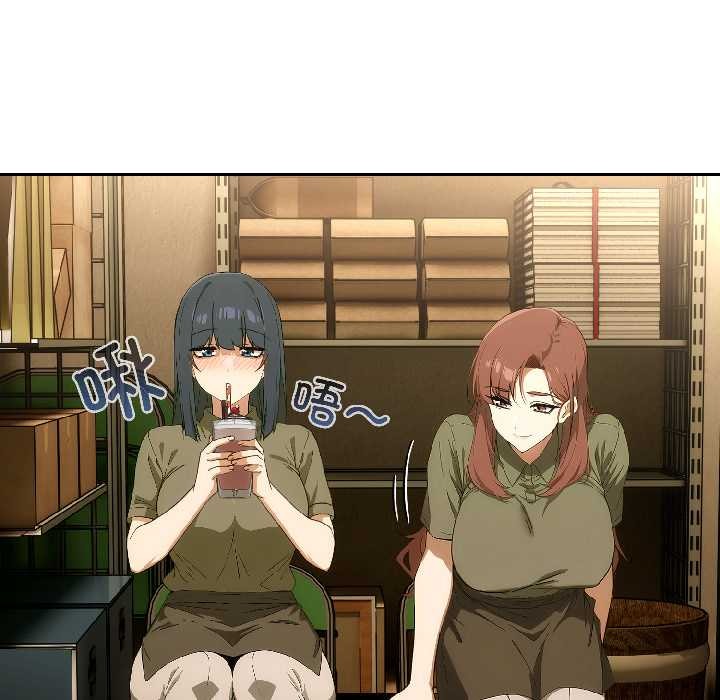 《調教開關：第二季》漫画 第17話