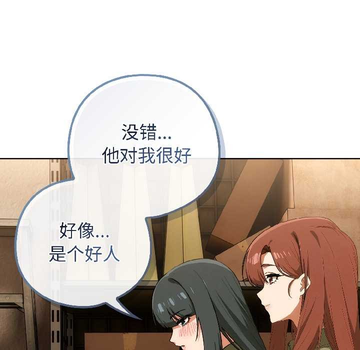 《調教開關：第二季》漫画 第17話