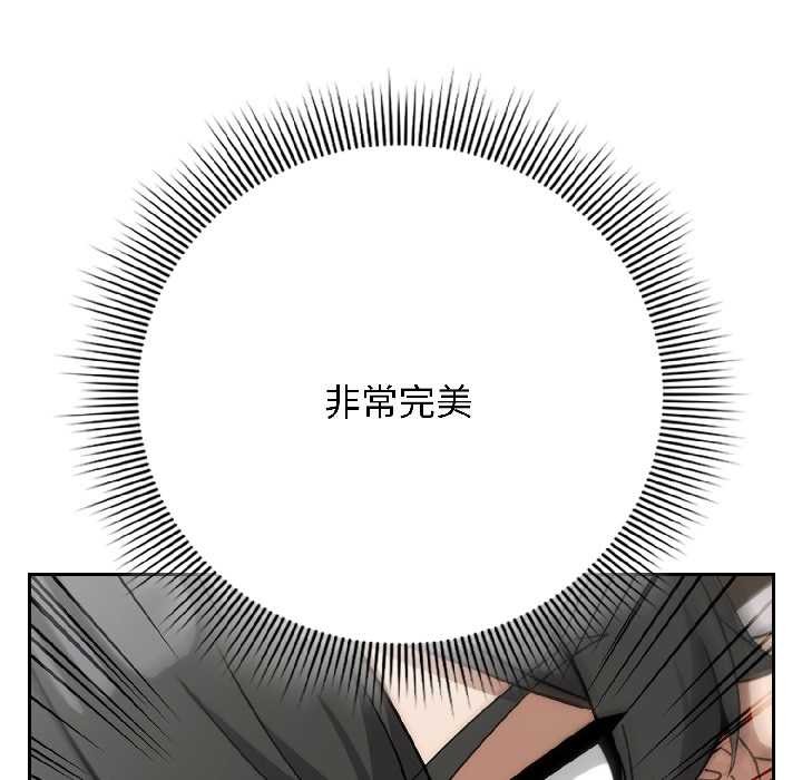 《調教開關：第二季》漫画 第18話