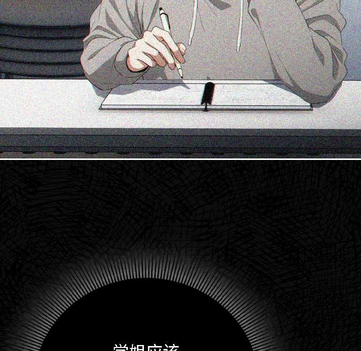 《調教開關：第二季》漫画 第18話