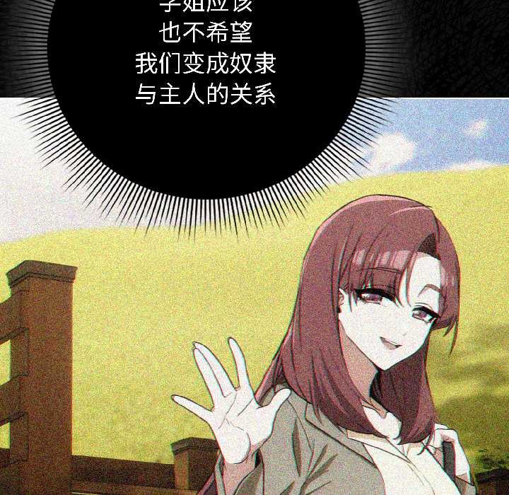 《調教開關：第二季》漫画 第18話