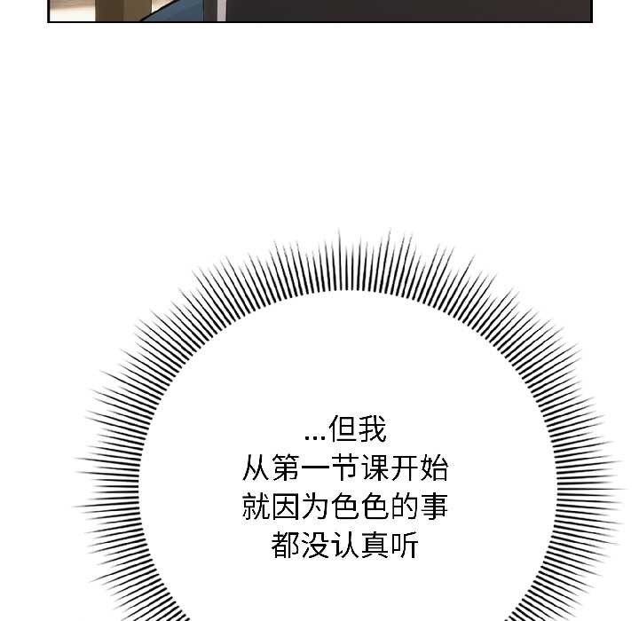 《調教開關：第二季》漫画 第18話