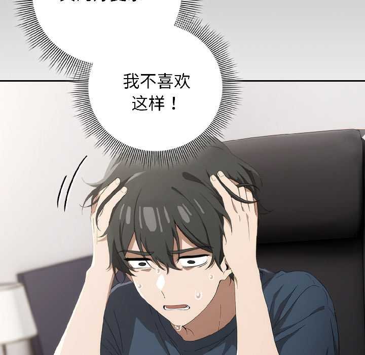 《調教開關：第二季》漫画 第18話