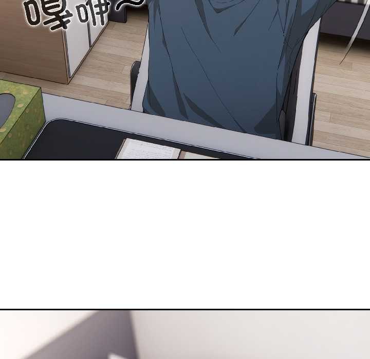 《調教開關：第二季》漫画 第18話