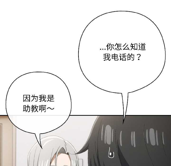 《調教開關：第二季》漫画 第18話