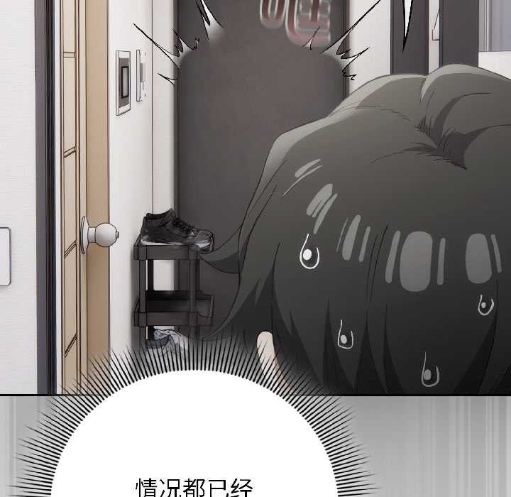 《調教開關：第二季》漫画 第18話