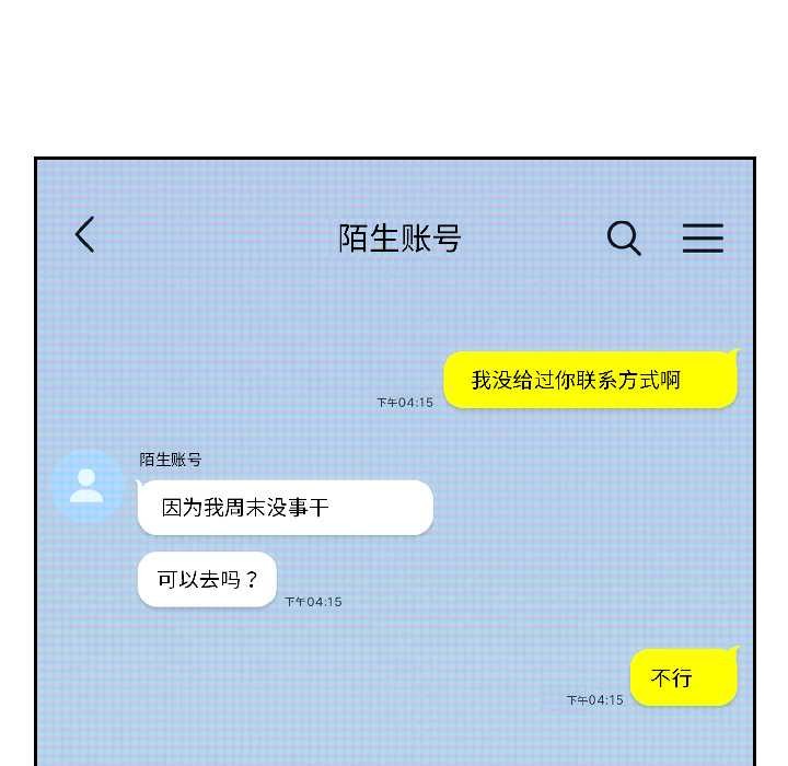 《調教開關：第二季》漫画 第18話