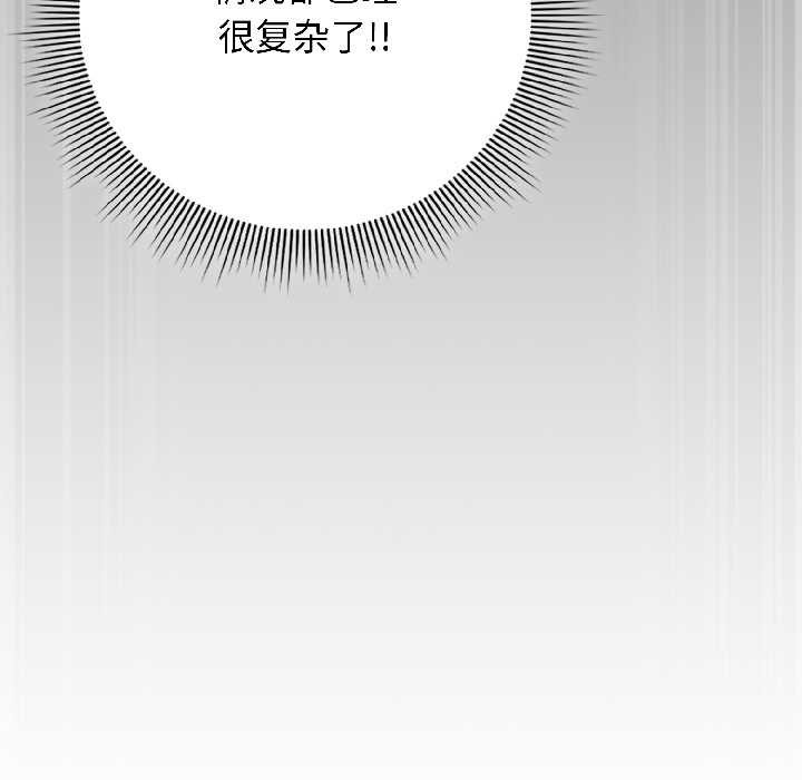 《調教開關：第二季》漫画 第18話