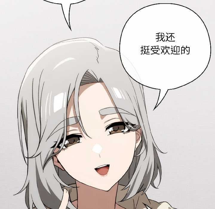 《調教開關：第二季》漫画 第18話