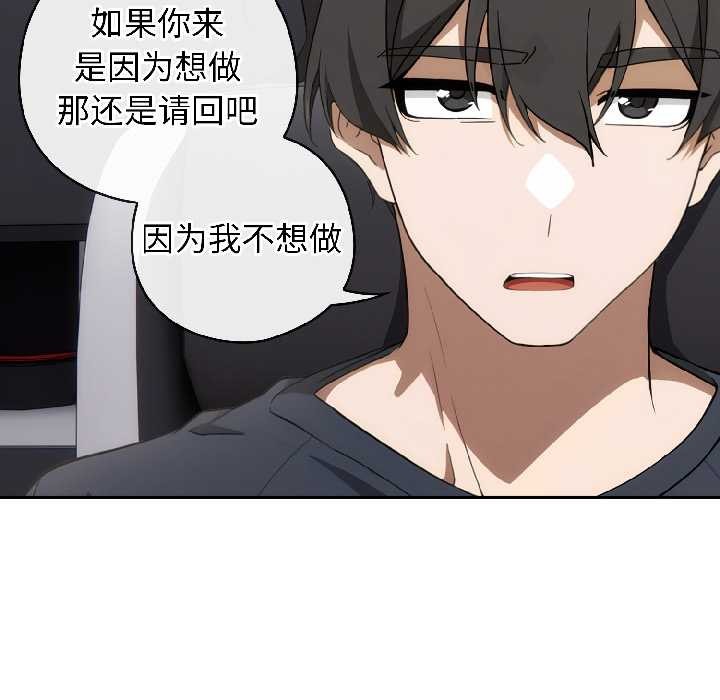 《調教開關：第二季》漫画 第18話