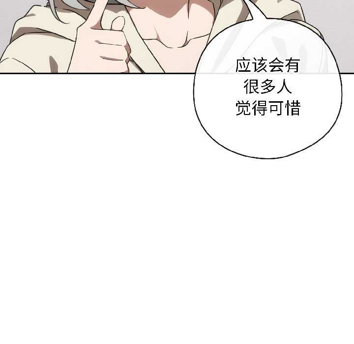 《調教開關：第二季》漫画 第18話