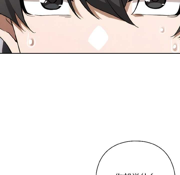 《調教開關：第二季》漫画 第18話