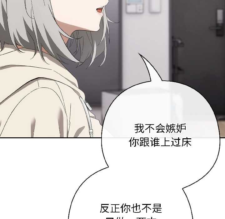 《調教開關：第二季》漫画 第18話