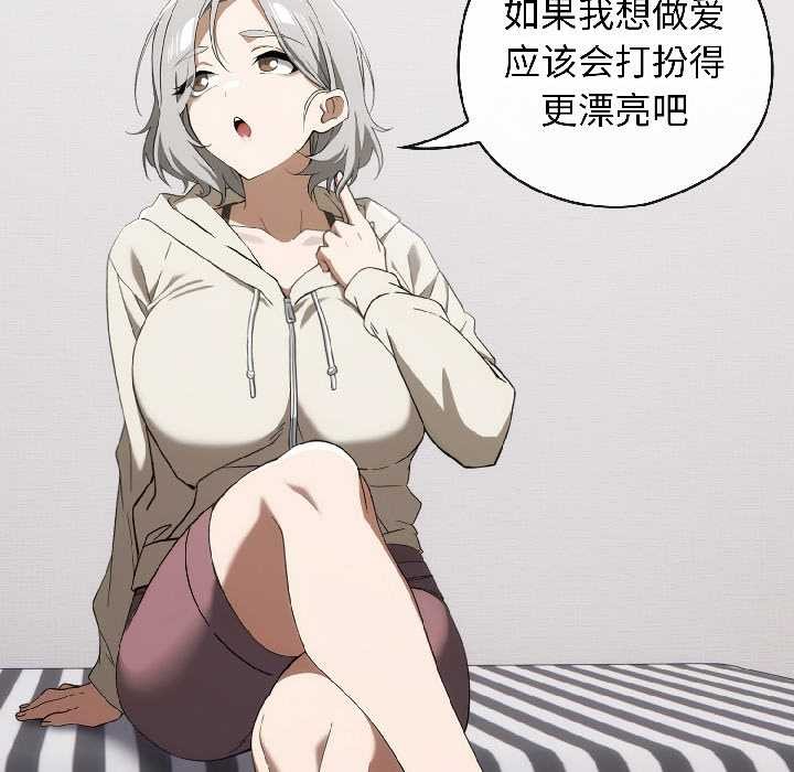 《調教開關：第二季》漫画 第18話