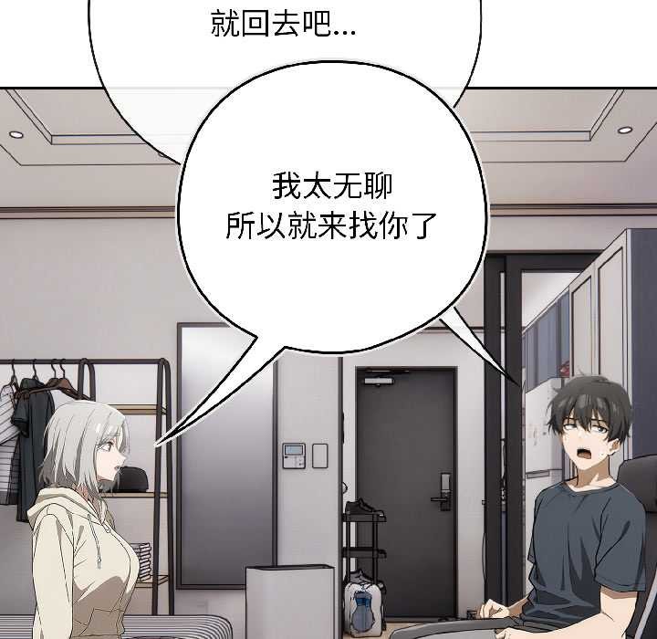 《調教開關：第二季》漫画 第18話