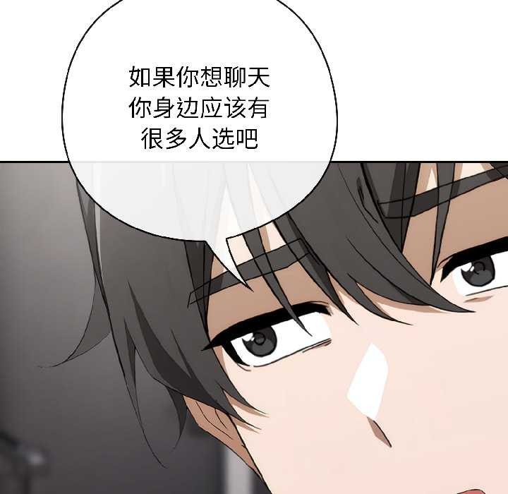 《調教開關：第二季》漫画 第18話