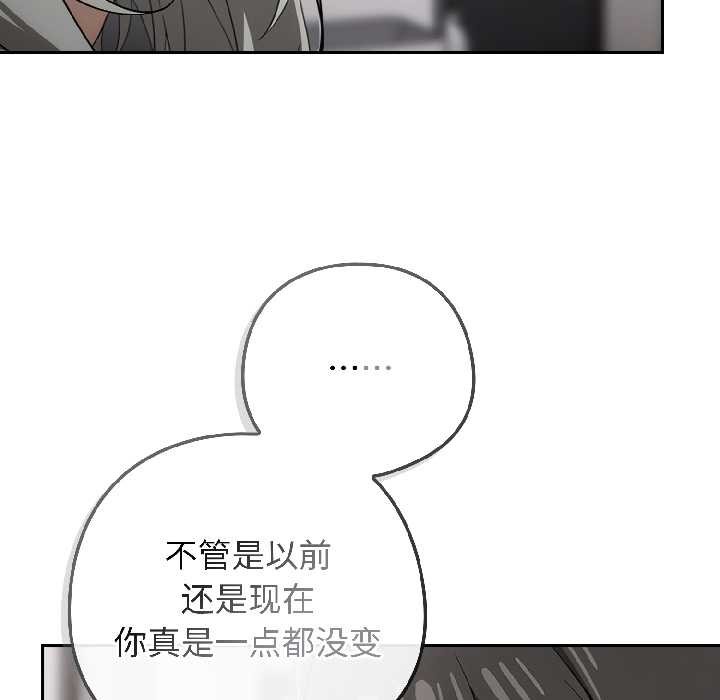 《調教開關：第二季》漫画 第18話