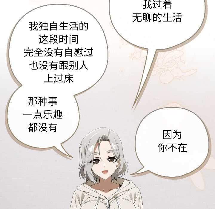 《調教開關：第二季》漫画 第18話