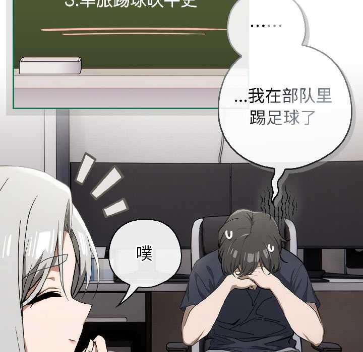 《調教開關：第二季》漫画 第18話