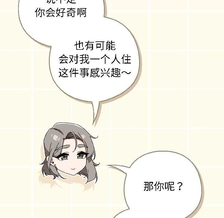 《調教開關：第二季》漫画 第18話