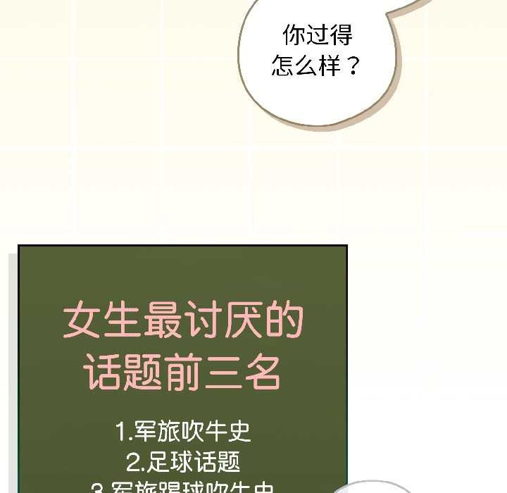 《調教開關：第二季》漫画 第18話