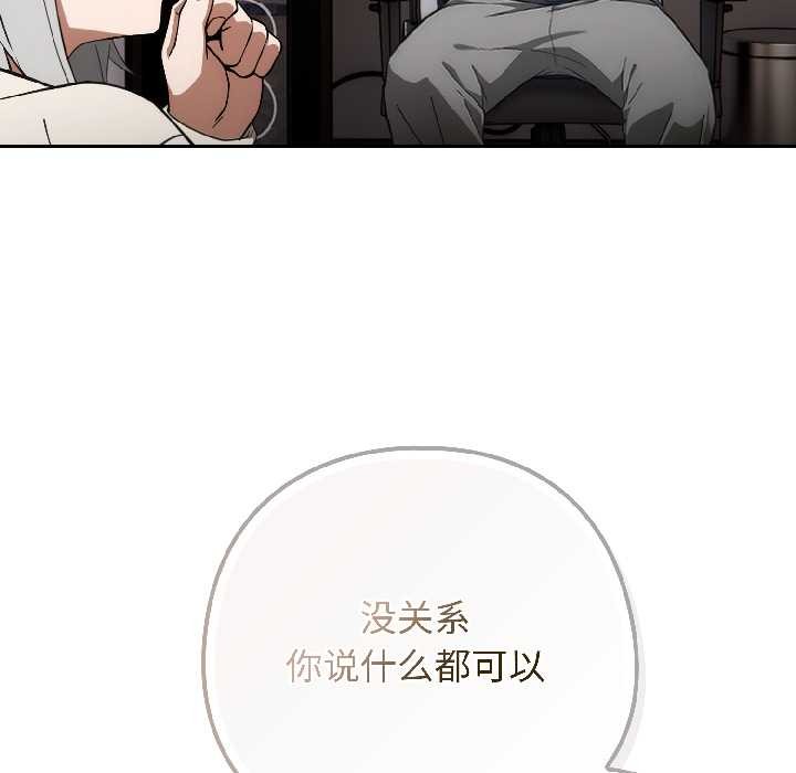 《調教開關：第二季》漫画 第18話