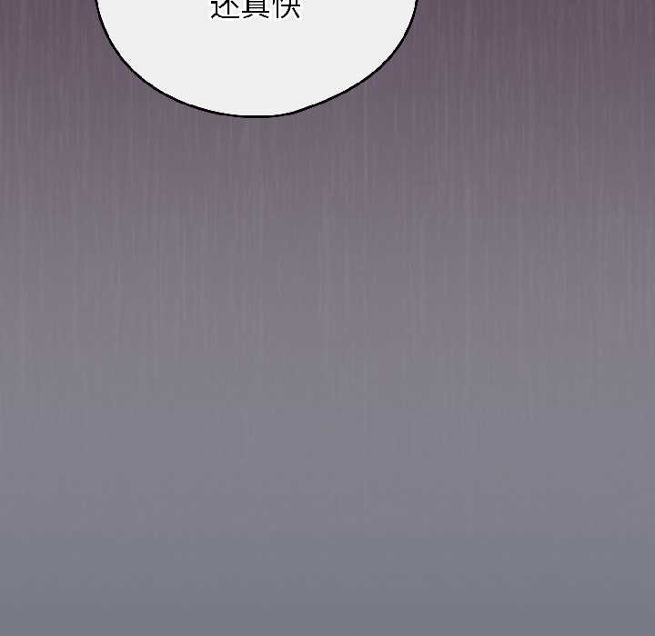 《調教開關：第二季》漫画 第18話