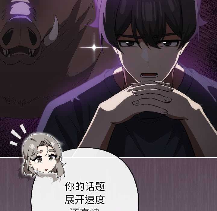 《調教開關：第二季》漫画 第18話