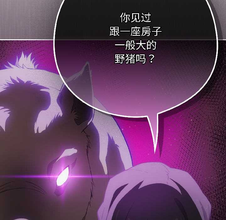 《調教開關：第二季》漫画 第18話