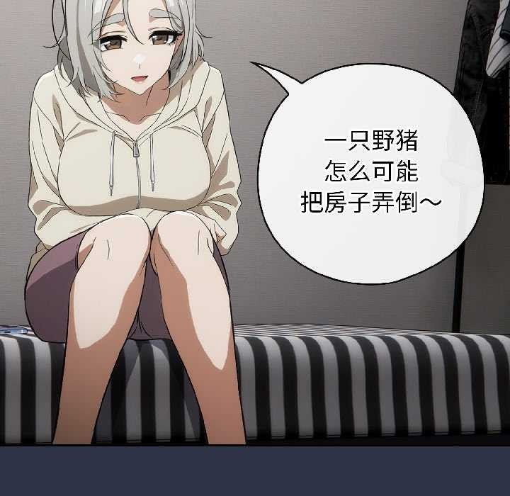 《調教開關：第二季》漫画 第18話